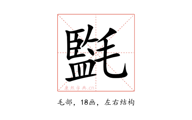 㲯