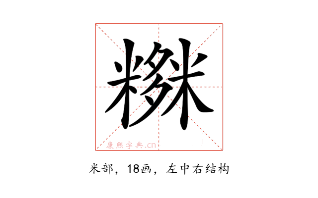 𥼫