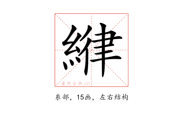𦂻