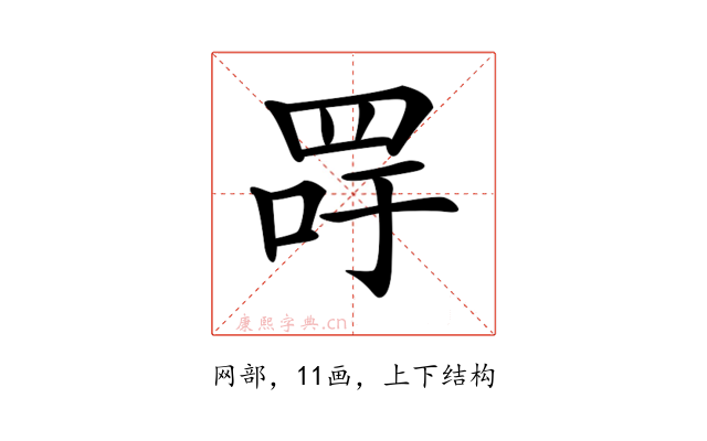 𦊯