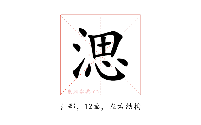 㴓