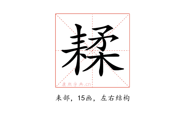 𦔇