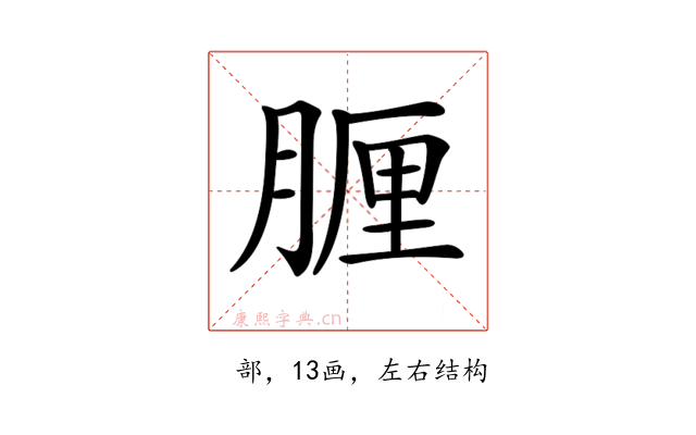𦝟