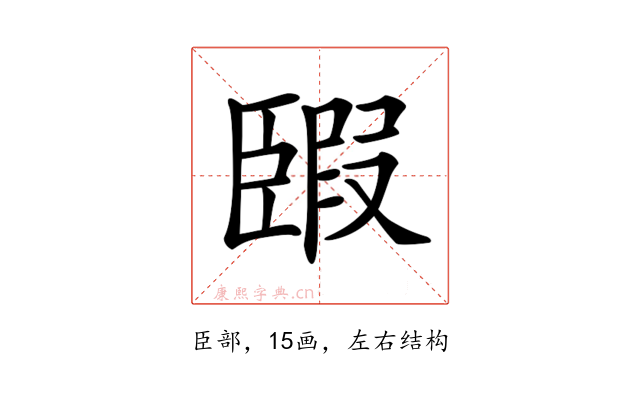 𦣯