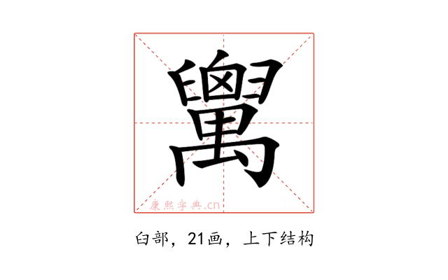 𦦷