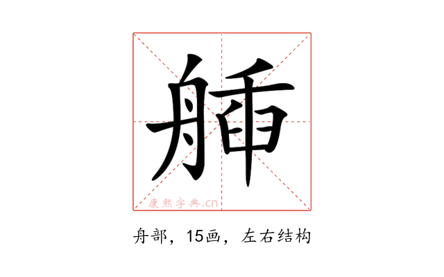 𦩿