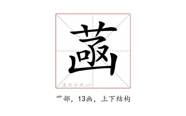 𦴻