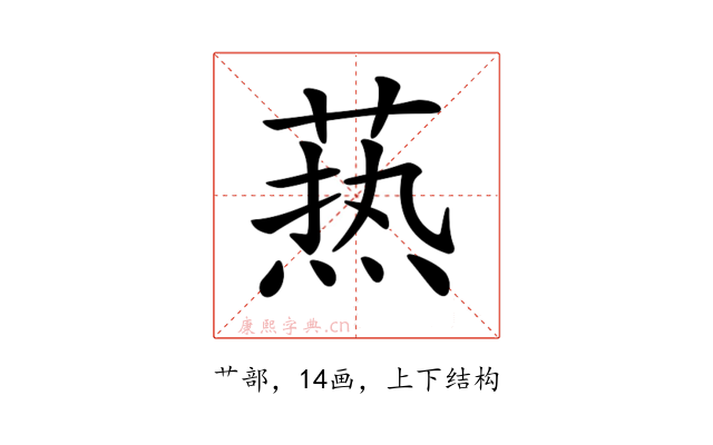 𦶟