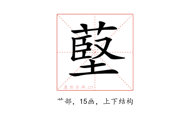 𦸃