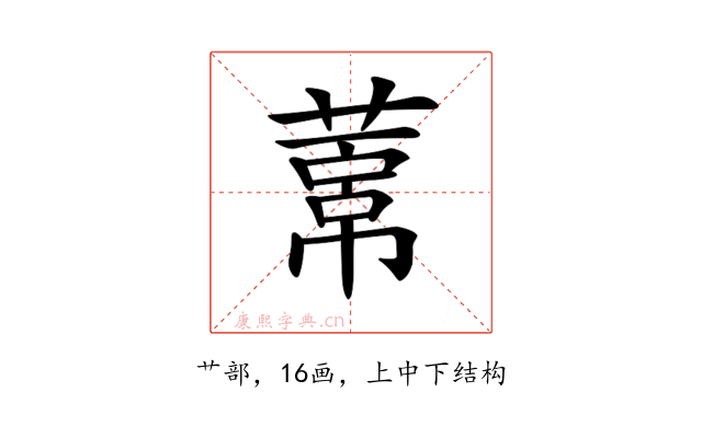 𦻋