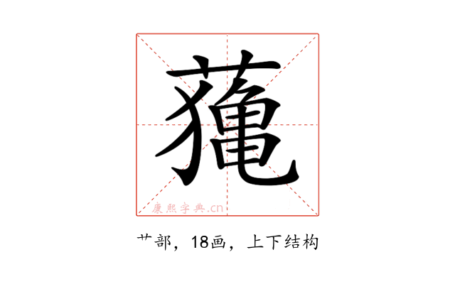 𦿷