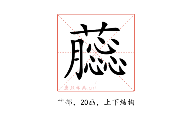 𧂿