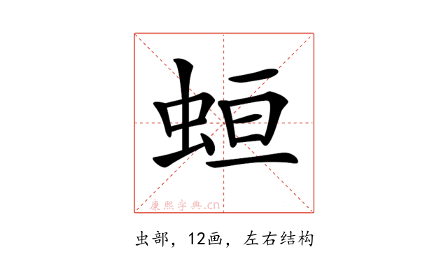 𧊳