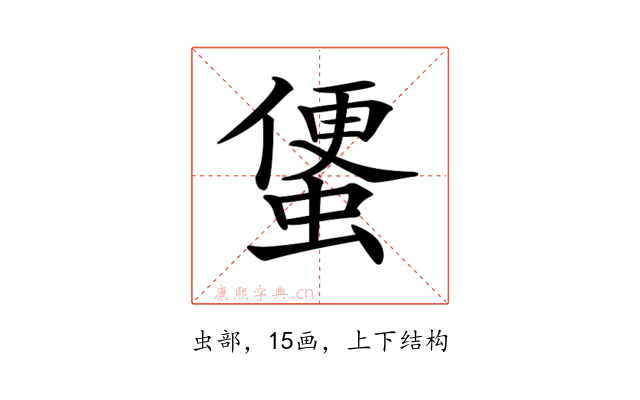 𧍻