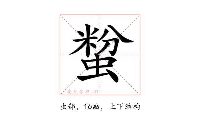𧏟