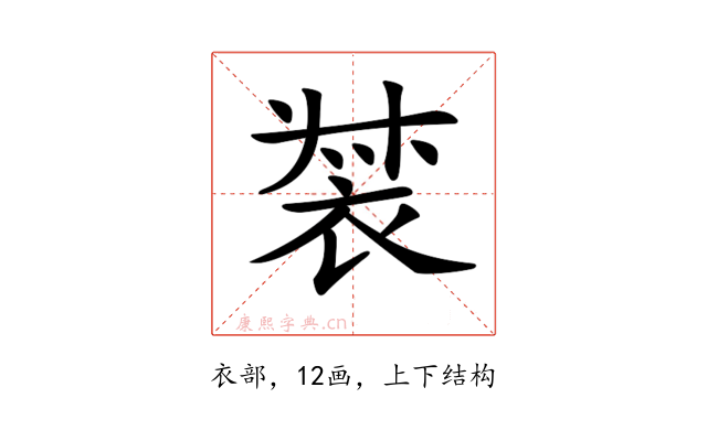 𧚛