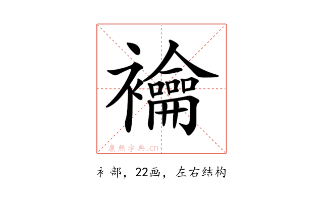 𧟇