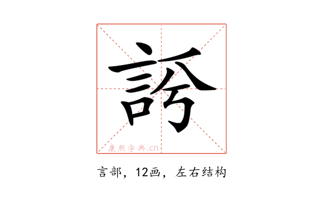 𧦻