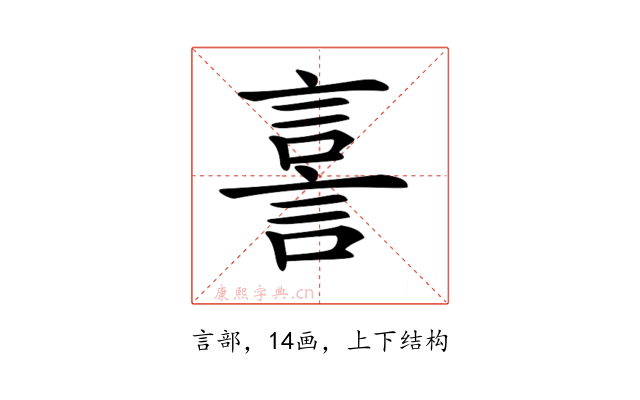 𧨟