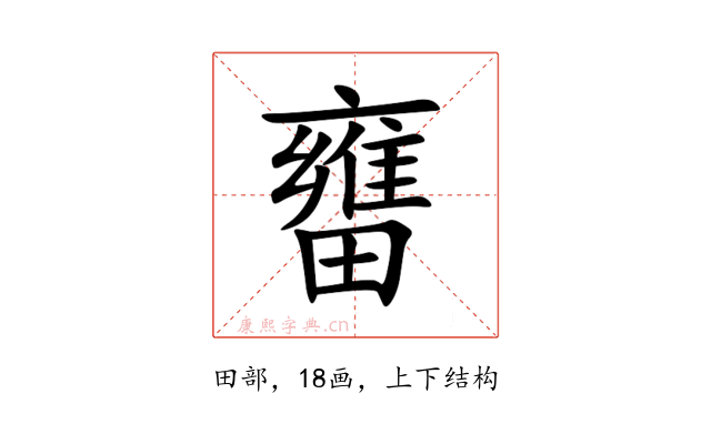 㽫