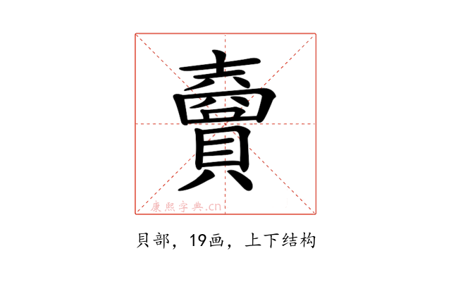 𧸇