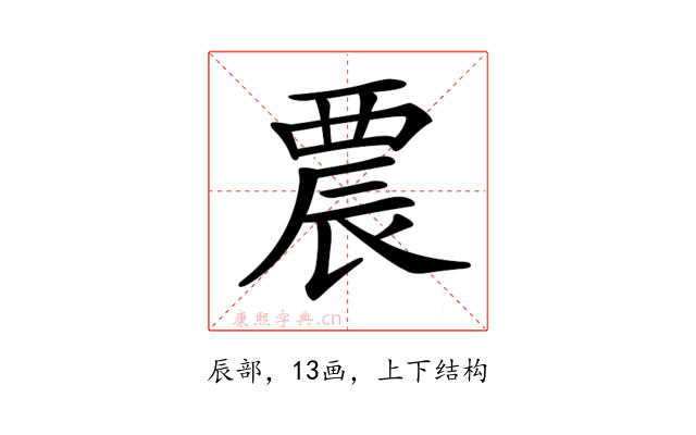 𨑇