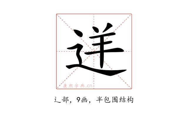 𨒫