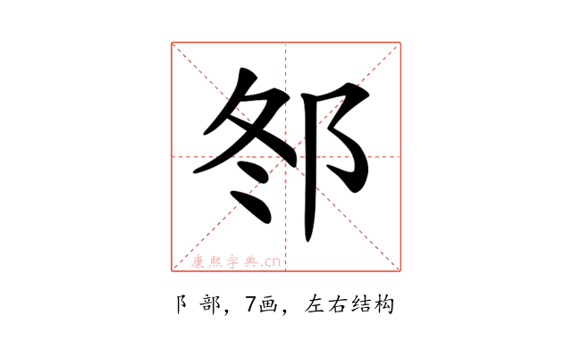 𨚟