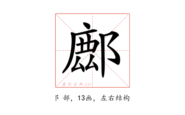 𨝧