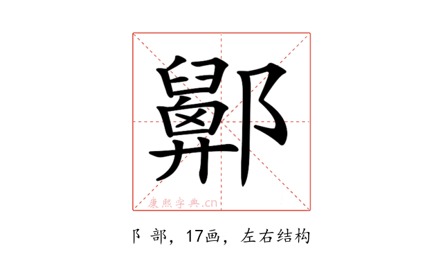 𨟋