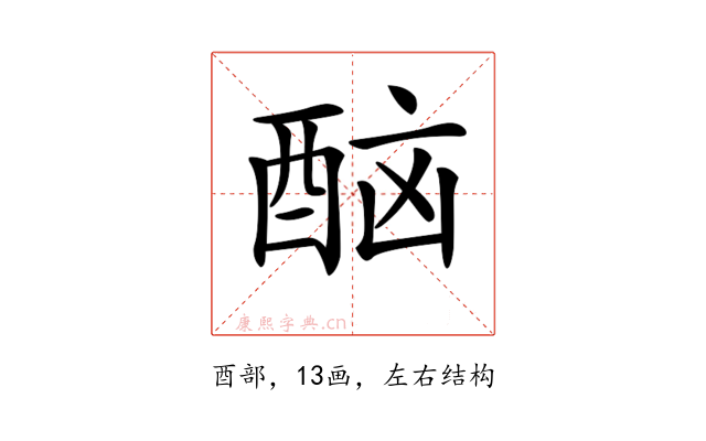 𨠯