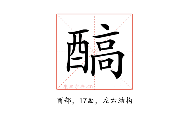𨢓