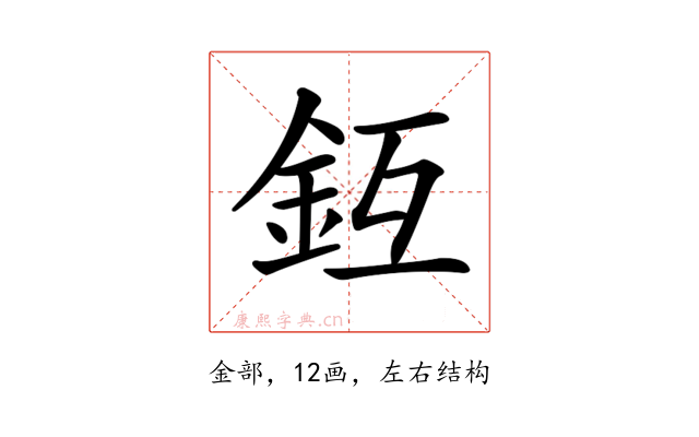 𨥛