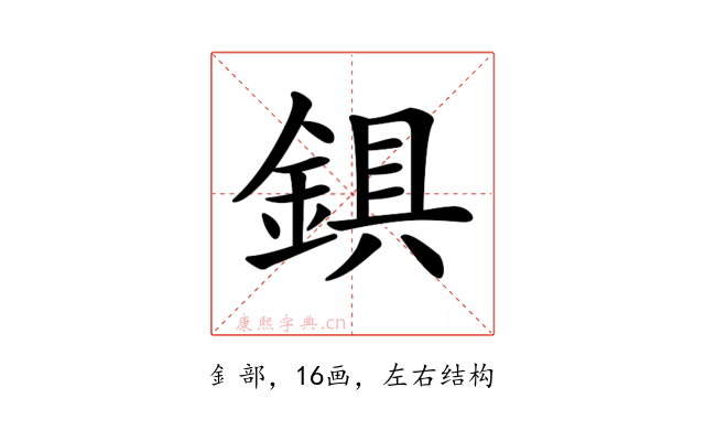𨨣