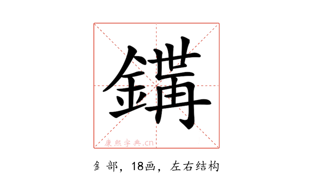 𨪇