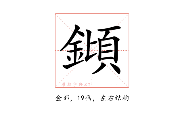 𨫫