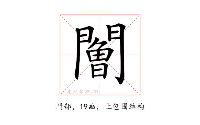 𨶧