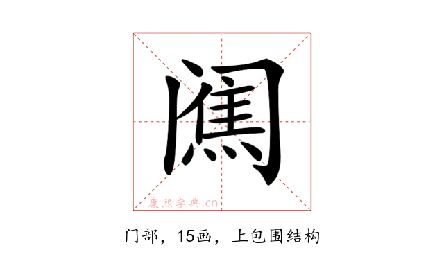 𨸋