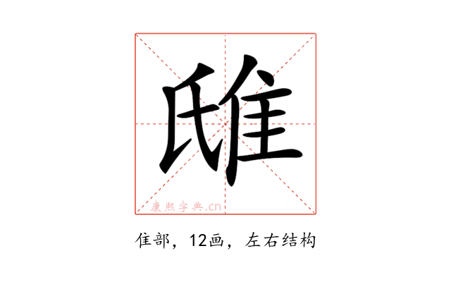 𨾛