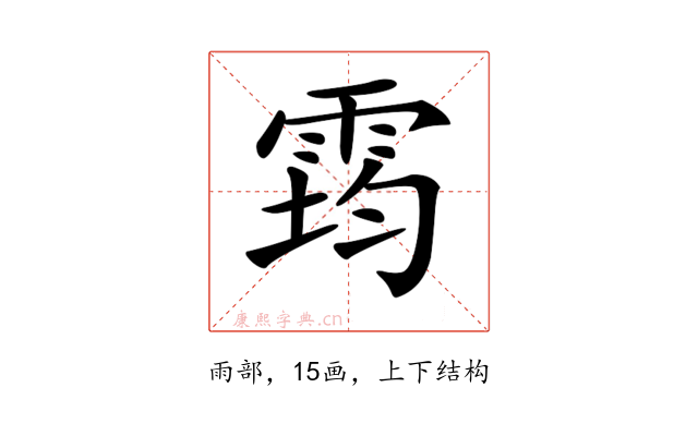 𩃇