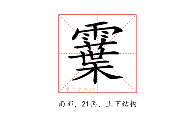 𩆏