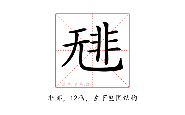 𩇳
