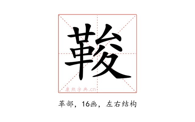 𩊻