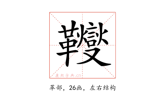 𩎃