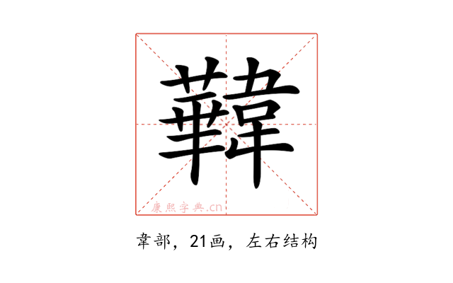𩏧