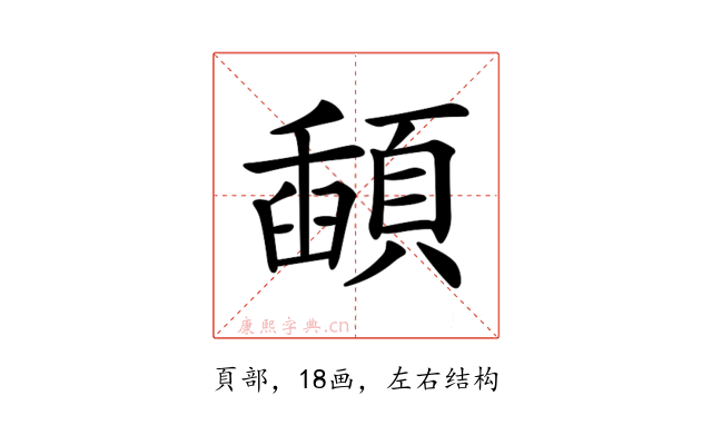 𩔓