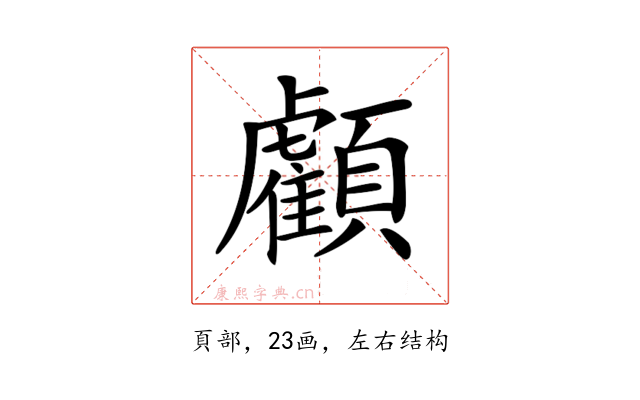 𩕷