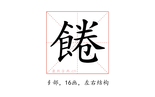 𩜇