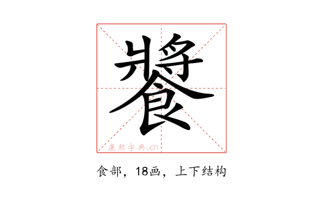 𩝫