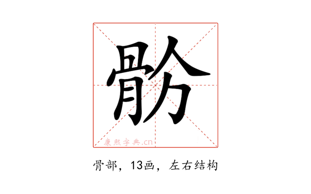 𩨧